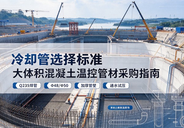 扶绥冷却管选择标准